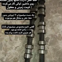 میلسوپاپ 7L4 و 7 فرانسوی گلابی A.B