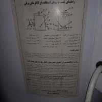 آبگرمکن برقی نوی نو