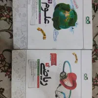 کتاب ریاضی و علوم نهم کاهه