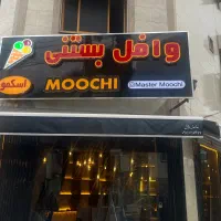 استخدام بارتندر