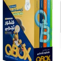 کتاب کیو بی ماز کاملا نو