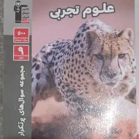 کتاب کمک درسی|کتاب و مجله آموزشی|همدان, |دیوار