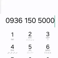 سیم کارت خاص رند بیلبوردی 5000 150 0936