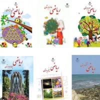 تدریس خصوصی از پایه اول ابتدایی تا نهم