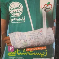 کتاب با قسمت استثنائی|لوازم التحریر|ایذه, |دیوار