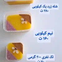حلوا کده همای
