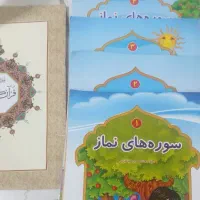 کتاب های حفظ جز ۳۰