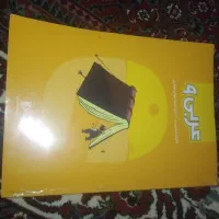 پرش نهم کامل|کتاب و مجله آموزشی|زنجان, |دیوار
