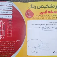 111مدل 90|خودرو سواری و وانت|فریمان, |دیوار