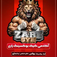 آموزش کیک بوکسینگ،دفاع شخصی،آمادگی جسمانی|خدمات آموزشی|تبریز, |دیوار