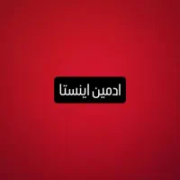 ادمین اینستا میشم