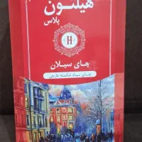 چای هیلتون چای خارجی