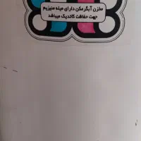 آبگرمکن زمینی|آبگرمکن، پکیج، شوفاژ|پیرانشهر, |دیوار