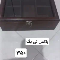 باکس تی بگ
