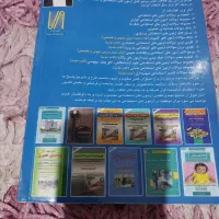 کتاب آزمون های استخدامی