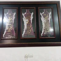 تابلو بزرگ