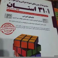 کتاب تیزهوشان نهم به دهم