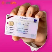 آموزشگاه رانندگی (توضیحات تصویر)