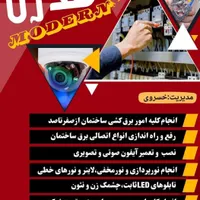 محدوده فریدن بویین میاندشت چادگان فریدونشهر|خدمات پیشه و مهارت|داران, |دیوار