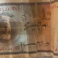 پول قدیمی|کلکسیون سکه، تمبر، اسکناس|میانه, |دیوار