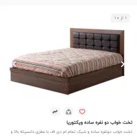 تختخواب دو نفره|تخت و سرویس خواب|تهران, کاج|دیوار
