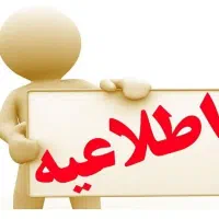 خودرو اجاره ای