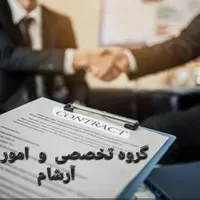 انجام کلی امور ملکی در دپارتمان آرشام