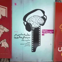 ۳ کتاب فروشی با ژانرها سینما ، توسعه فردی ، سیاست