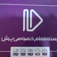 بسته معلم خصوصی پرش یازدهم ریاضی