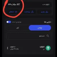 هدیه رایگان ۳۳۰ هزار تومنی جدید(سایت آبان تتر )