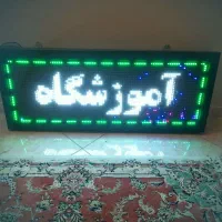 تابلو ال ای دی