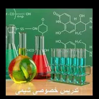 اموزش فیزیک و شیمی کنکور