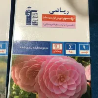 کتاب تست نهم قلم چی
