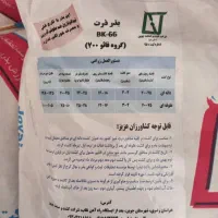 توزیع سراسری بذرذرت علوفه ای|عمدهفروشی|مشهد, شهرک امام هادی (شهرک غرب)|دیوار