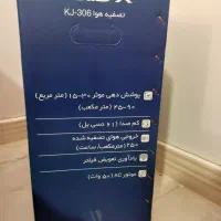 دستگاه تصفیه هوا kJ-306|پنکه و تصفیهکنندهٔ هوا|قزوین, |دیوار