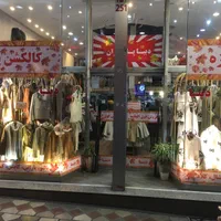 فروشنده پوشاک زنانه