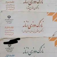 تعدادی کتاب خیاطی فروشی