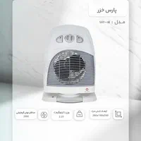 بخاری برقی پارس خزر|بخاری، هیتر، شومینه|تهران, شهرک ولیعصر جنوبی|دیوار