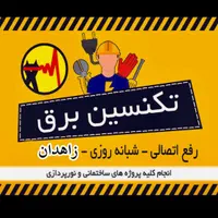 برقکار‌عیب‌یابی‌رفع‌اتصالی‌برق‌کار‌‌‌سیم کشی