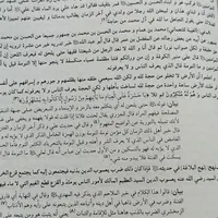 کتاب بحارالانوار مجموعه ۳۵ جلدی|کتاب و مجله مذهبی|مشهد, شهید فرامرز عباسی|دیوار