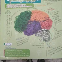 کتاب هوش مالتیپل ششم به هفتم خیلی سبز درحدنو