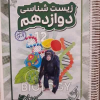 مجموع کتب کمک آموزشی ، تست سوال کنکور|کتاب و مجله آموزشی|اسلامشهر, شهرک واوان|دیوار