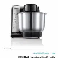 ماشین اشپزخانه در حد نو با کارتن|خردکن، آسیاب، غذاساز|محمدشهر, ولدآباد|دیوار