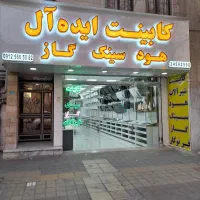 هود مخفی با گارانتی ۱۲۰۰تومان|هود|کرج, شاهین‌ویلا|دیوار