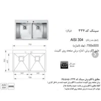 سینک اخوان کد۳۳۴|مصالح و تجهیزات ساختمان|کرج, مهرویلا جنوبی|دیوار