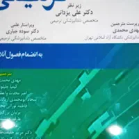 فروش کتابهای رشته دندانپزشکی