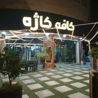 استخدام باریستا در کافه کاژه