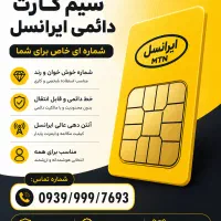 شماره رند و خاص