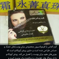 کرم الماس اصل صددرصد ارگانیک