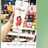 عوداصل|آرایشی، بهداشتی، درمانی|نهاوند, |دیوار